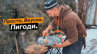 Пигоди/Pigodi по корейски (С рецептом!)