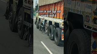 क्या आपको पता है ये #truck #truckdriver #trucking #trucklife #driver #drivermuda