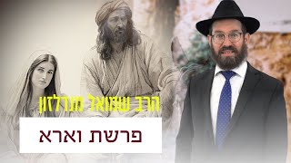 ראיתם מים שמתביישים? חשיבות הכרת הטוב • נקודה לפרשת וארא