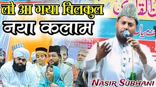 लो आ गया बिलकुल नया कलाम || Nasir Subhani New Naat 2024 || Kalam E Ala Hazrat Nasir Subhani