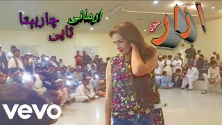 Pashto New songs tapay in charbita sta pa raza Zama raza da raba