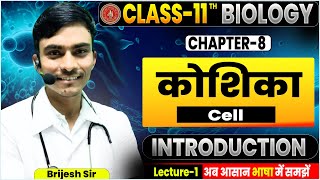 cell class 11 biology|class 11th biology chapter 8 cell the unit of life|Biology cell Introduction|