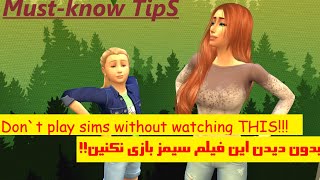 The Sims™4 Tips and Tricks N.1 | ر1.رمز های کاربردی سیمز4