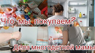 Закупка продуктов 🥦🍐готовлю 🧑‍🍳как я отдыхаю?🤫