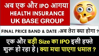 Niva Bupa  IPO Review | Upcoming IPO Nov 2024