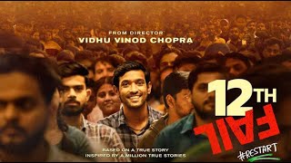 12th Fail | Movie | Vikrant Massey | Medha Shankr