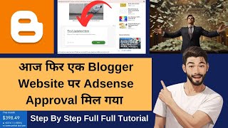 आज फिर एक Blogger Website पर Adsense Approval मिल गया