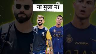 VIRAT KOHALI VS RONALDO HANDSOME |#viratkohli #ronaldo