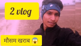 my 2 vlog 💯🥺 plz support me 🎯🥺#vlog #1millionviews #viralvideo #vloger