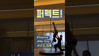 폴댄스 기술 티칭🔥 #poledance #폴댄스 #dance #polefitness #운동