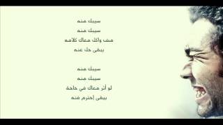 محمد أسامه | سيبك منه | 2009