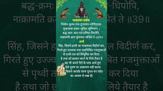 Bhaktamar stotra shlok39भक्तामर स्तोत्र श्लोक३९ #bhaktamarstotra bhaktamar stotra with meaning hindi