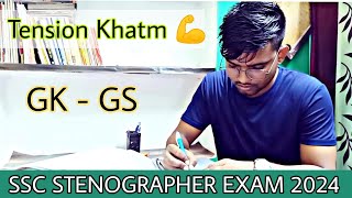 SSC Stenographer Exam 2024 | GK - GS Strategy Last Days | Static Gk Important Topics ‎@Baspirant