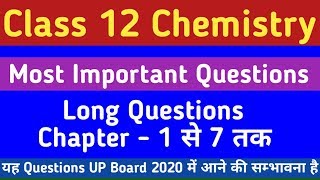 Class 12 Chemistry Most Important Questions | Long Questions | UP Board 2020