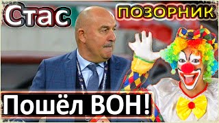 ЧЕРЧЕСОВ ДОЛЖЕН УЙТИ / ДЕГРАДАЦИЯ КОМАНДЫ / ЧЕРЧЕСОВ, ОСТАВЬ НАС В ПОКОЕ / МЫ СТАНОВИМСЯ ЛИШЬ СЛАБЕЕ