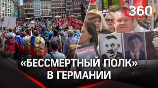 9 Мая в Берлине