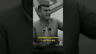 وەختە زەوی وئاسمانەکان پارچە پارچه ئەبن