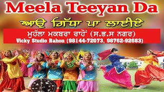 Mela Teeyan Da Moh. Makbra Rahon (S.B.S Nagar) Vicky Studio Rahon 98144-72073, 98762-92663