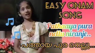 Pathaya Pura nellu niranje song with lyrics | onam songs for kids | പത്തായ പുര #onamsong #happyonam