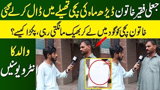 Jeli Faqeer Hatoon 1.5 Mah Ke Bachi Theely Ma Dal Kar Ly Gae | NPG Viral