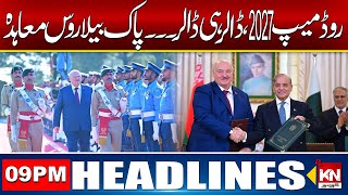 PAK Belarus Agreement | Trade And Economic Relations |9pm Headlines | 26 Nov 2024 | Kohenoor Digital