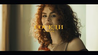 «СОСЕДИ» мини-фильм про отношения