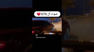 الحمدلله نجحت و تسجلت السيارة و لكن الفرحة ما اكتملت #brothers #porsche بورش #gts