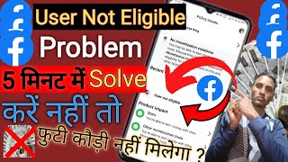 User Not Eligible Issue For Facebook profile || How To Facebook Profile User Not Eligible Issue ||