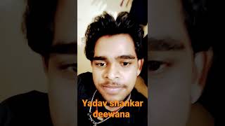 yadav shankar deewana ka channel jarur subscribe Karen aap log