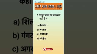 Ctet 2023 EVS Hindi Repeated Ques/NCERT EVS pedagogy previous year question #shorts #ctet #ctet2023