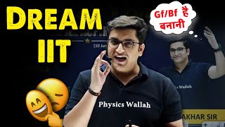 Girlfriend/ Boyfriend  बनानी है 😍 | DREAM IIT OR GF/BF | Sachin Sir Motivation | PhysicsWallah