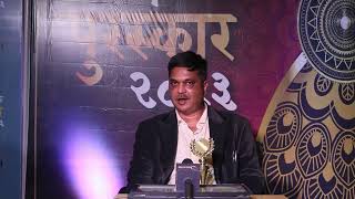 Pune Udyojak Puraskar Award 2023 to Dr.Umesh Jagtap  by Urmila Kothare | Cityfast News Channel