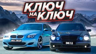 ВЫПОЛНИ ВСЕ ЗАДАНИЯ И ЗАБЕРИ МАШИНУ ! / ЧЕЛЛЕНДЖ КЛЮЧ НА КЛЮЧ / BMW M5 E60 VS 210 (ОЧКАРИК 5.5)