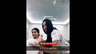 شوفو رقصة العيد 💃💃💃❤️❤️