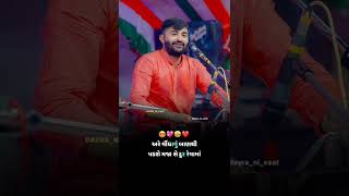 મજા છે દૂર રેવામાં🔥❤️ devayat khavad new status 👑