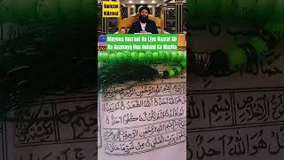 Mayoos Hazraat Ke Liye Hazrat Sb Ka Aazmaya Hua Aulaad Ka Wazifa || Surah Ikhlas Ka Hadiya #ytshort