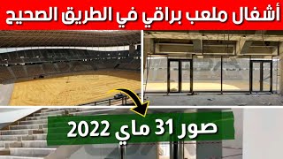 جديد ملعب براقي الجديد بالجزائر العاصمة | صور اليوم 31 ماي 2022