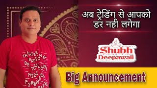 Big Announcement l Subh Deepawali l