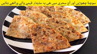 KEEMA PARATHA❗سحری اسپیشل مزیدار قیمہ والا پراٹھا🌙TASTY KEEMA PARATHA RECIPE BY RUSTIC FLAVOURS🌙😍