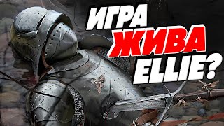 Игра MORDHAU ЖИВА ЕЩЕ? ＼(￣▽￣)／ Сейчас бы головы рубить в МОРДХАУ стрим в 2024