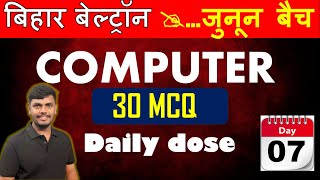 BELTRON COMPUTER CLASS DAY-07 30mcq Daily || BELTRON MOCT TEST DISCUSSION #beltronjobs #computer