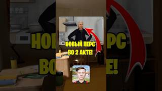 🤩СКАЧАЛ И ПОИГРАЛ В НОВЫЙ 2 АКТ СКУЛБОЯ РАНЕВЕЙ!