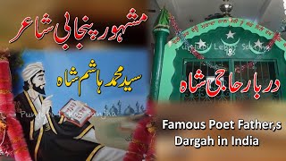 Famous Punjabi Poet Syed Hasham Shah Father,s Dargah In India || Punjabi Lehar Sanjha