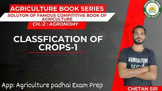 Lecture-5 | Classification of Crops | Based on compititive books of Agriculture