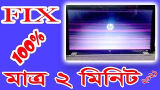 How to fix flickering or flashing screen on Windows PC how do  stop my laptop screen flickering 2021