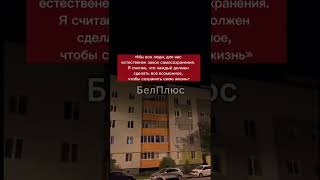 Горожане высказались о постоянных обстрелах Белгорода #shorts #белгород