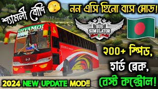 Hino Ak 1J Update Bus Mod 2024 Bus Simulator Indonesia || 200+ Speed Hino Bus Mod Bussid V4.1