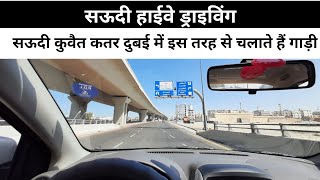 saudi driving | saudi house driver नौकरी | kuwait dubai driving | gulf Indians