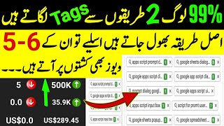 Tags Lagane Ka Sahi Tariqa | How to add Tags in Youtube Videos 2024 | Viral Tags kaise lagaye