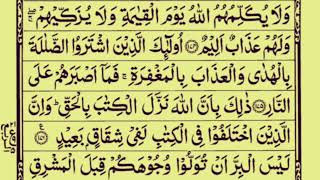 Quran Talawat, Quran Page 35 Spara 2 ( Spara Recitation )